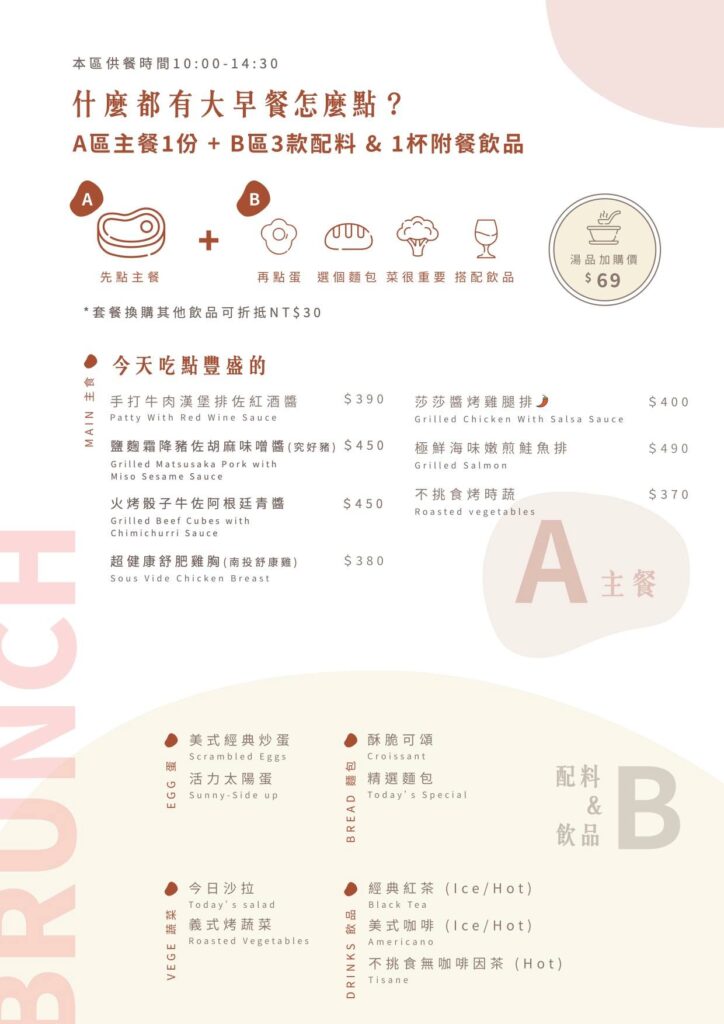 不挑食 butiaoshi _ 大早餐