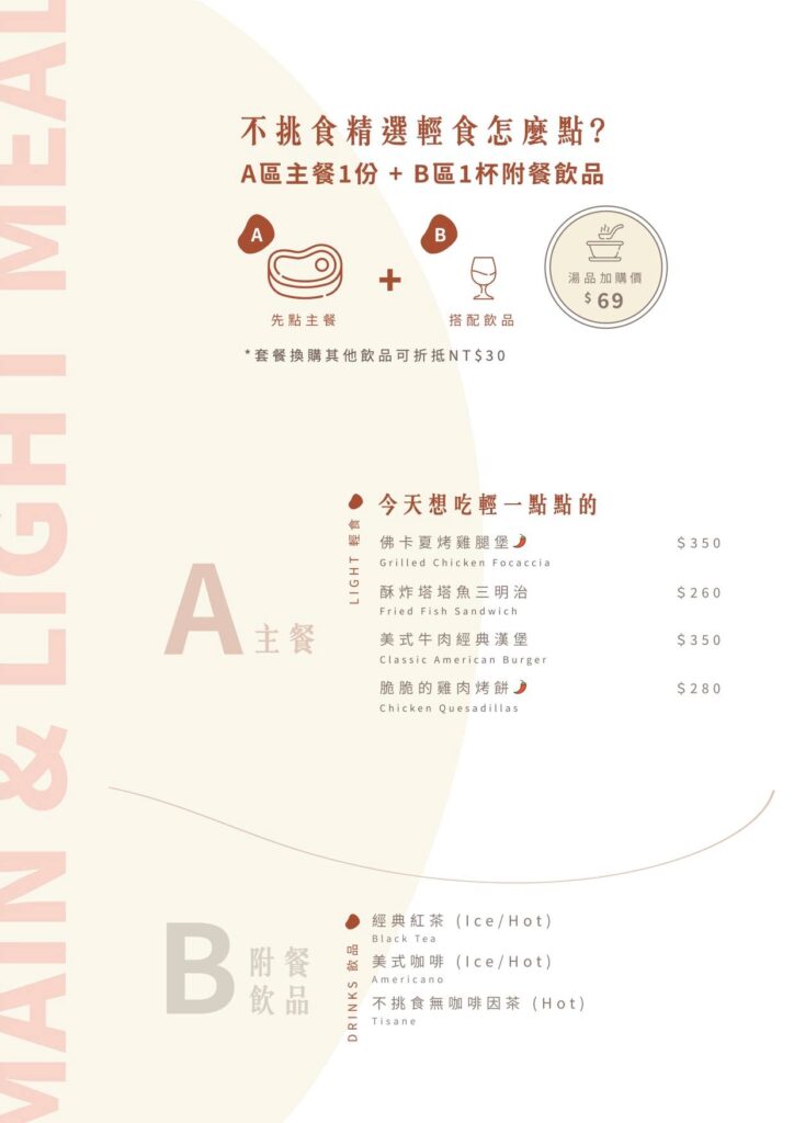 不挑食 butiaoshi _ 輕食