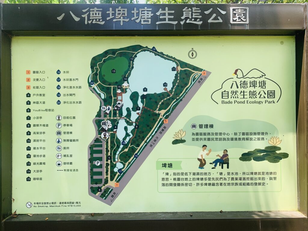 八德埤塘自然生態公園 地圖