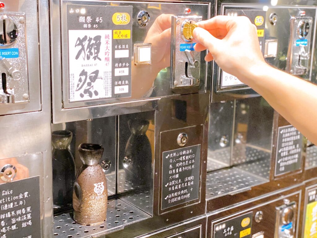 清酒機自販牆