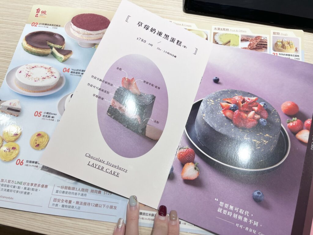 草莓奶凍黑蛋糕