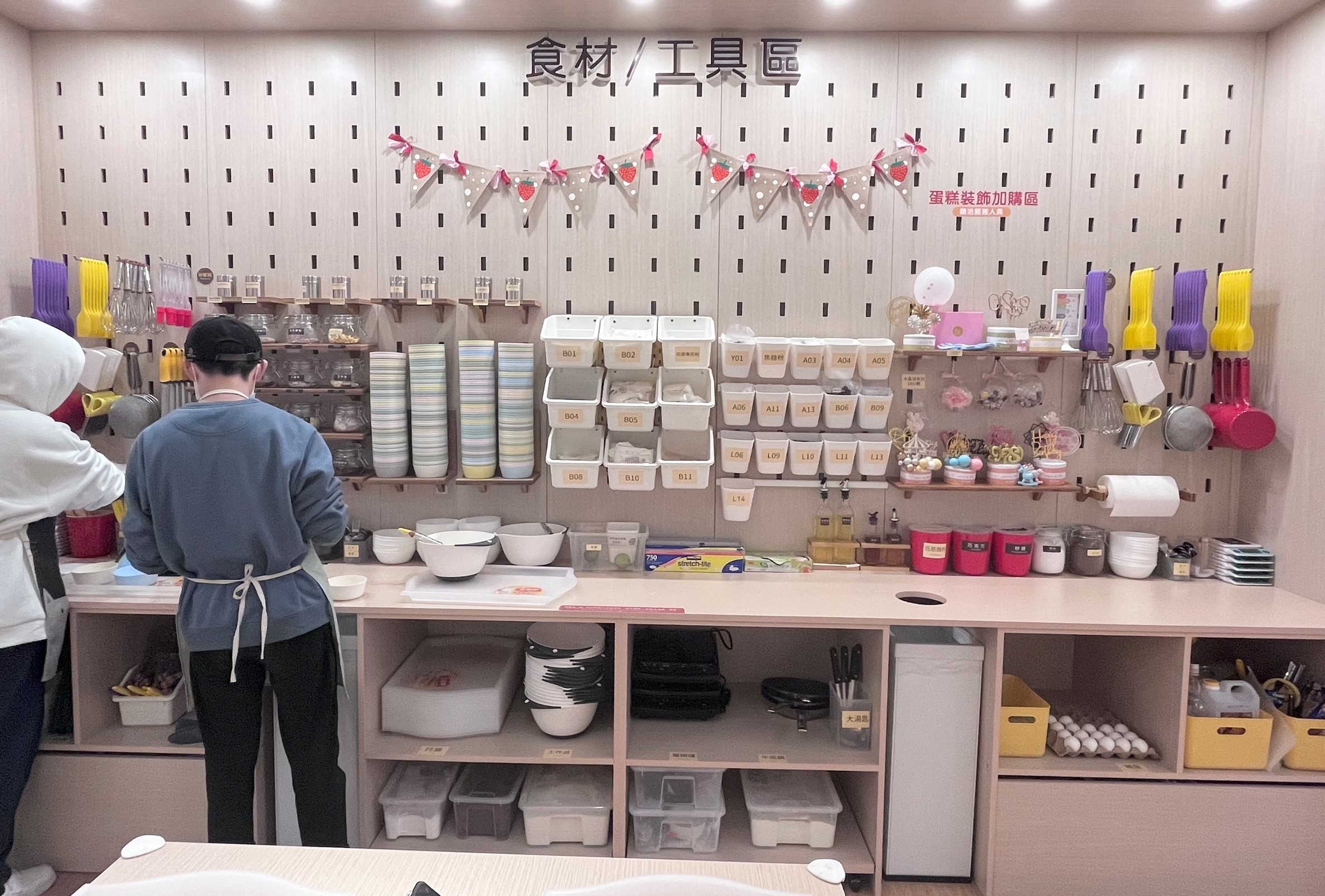 自己做烘焙聚樂部 桃園中正藝文店