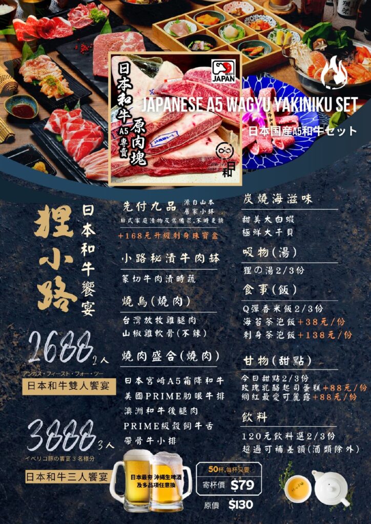 基隆 狸小路燒肉專賣店 菜單