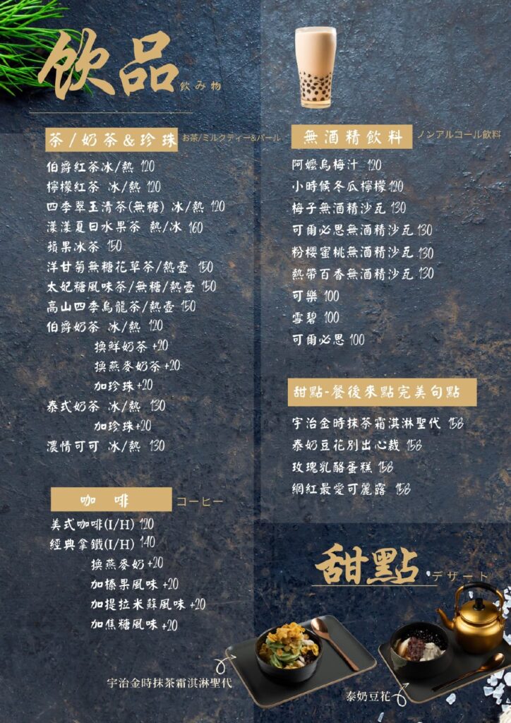 基隆 狸小路燒肉專賣店 菜單