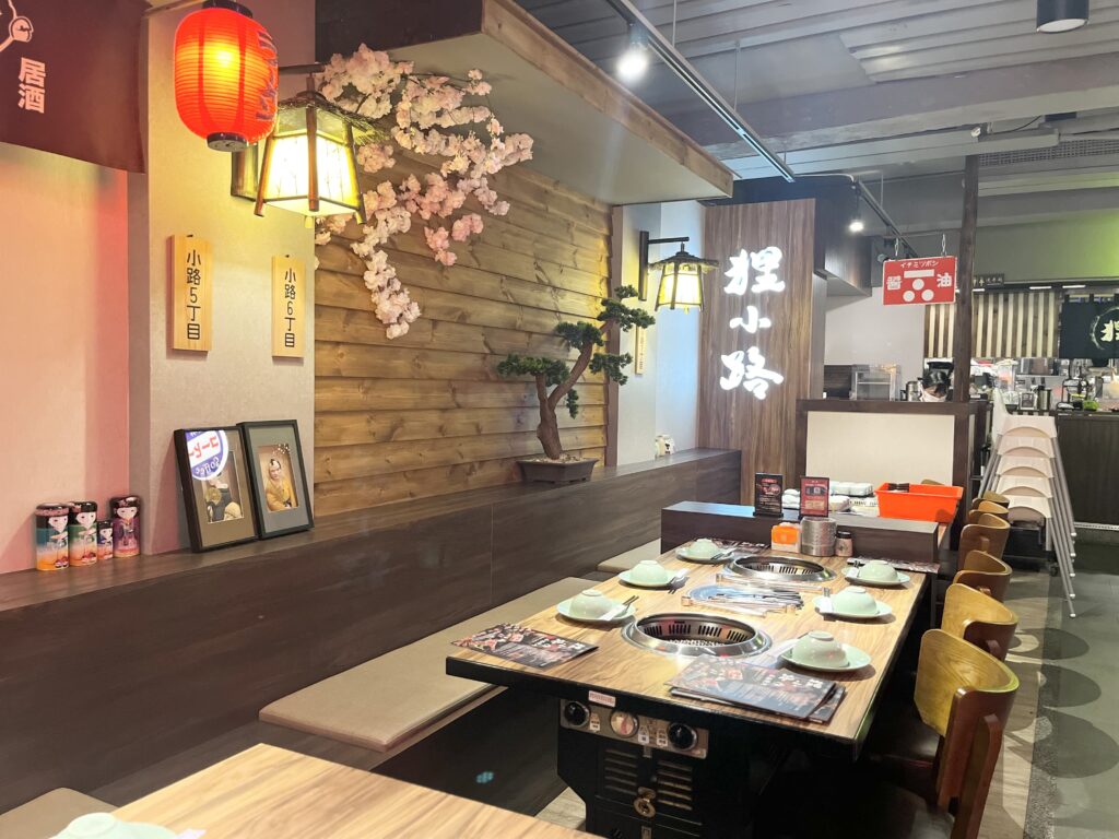 基隆 狸小路燒肉專賣店