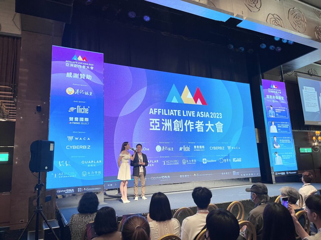2023 ALA亞洲創作者大會 趨勢商機舞台講座