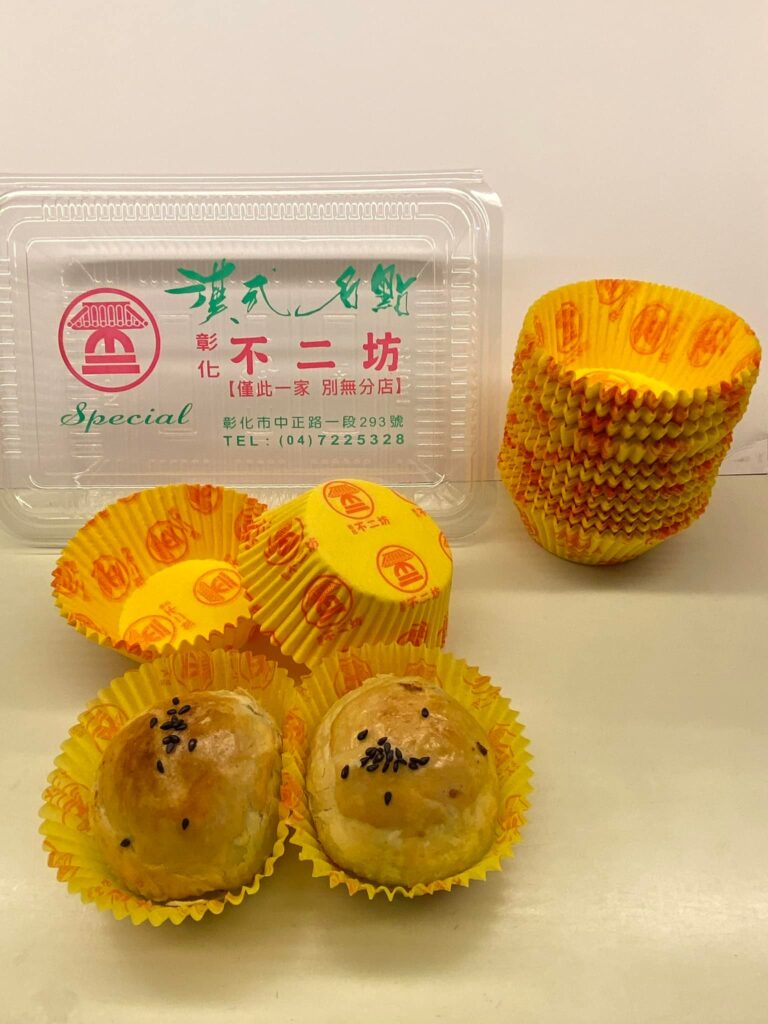 彰化車站一日遊-不二坊蛋黃酥