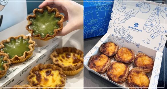香港蛋塔 hashtag b、bakehouse蛋塔