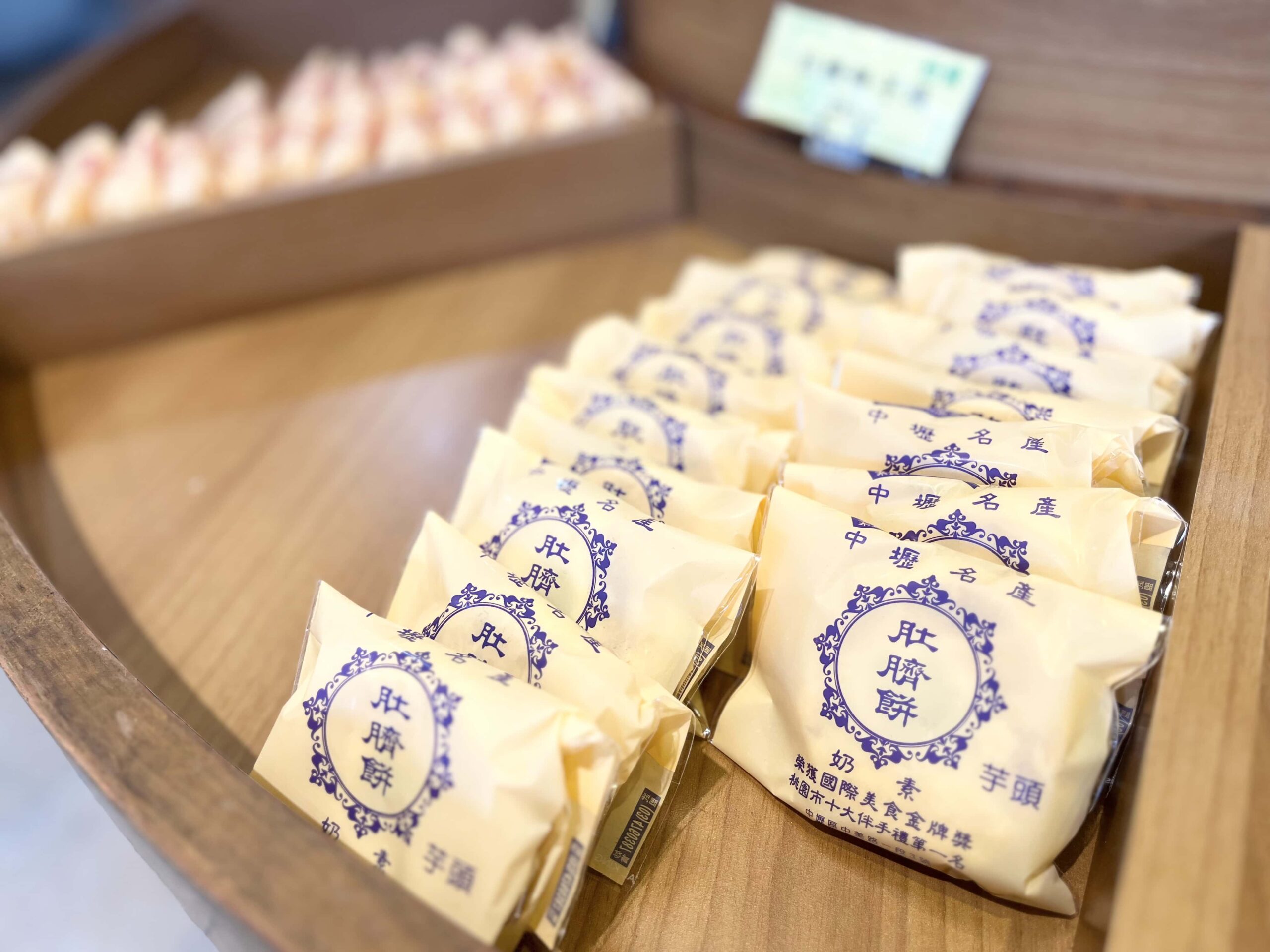 桃園中壢名產 素寶齋手作烘焙 肚臍餅