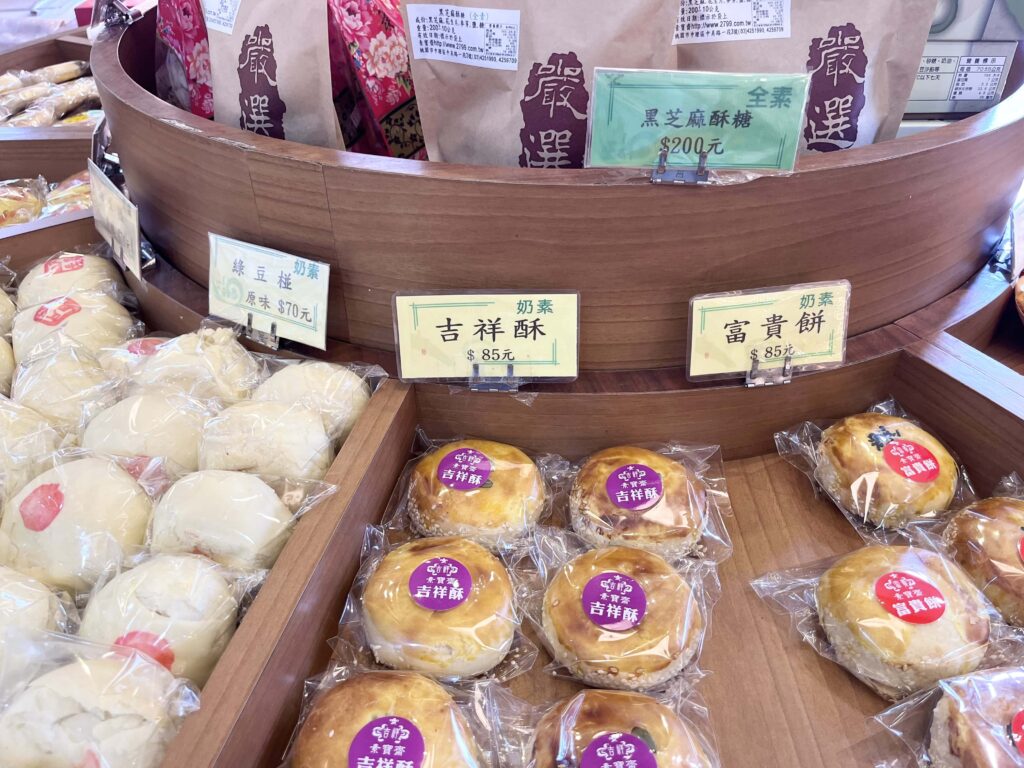 桃園中壢 素寶齋手作烘焙