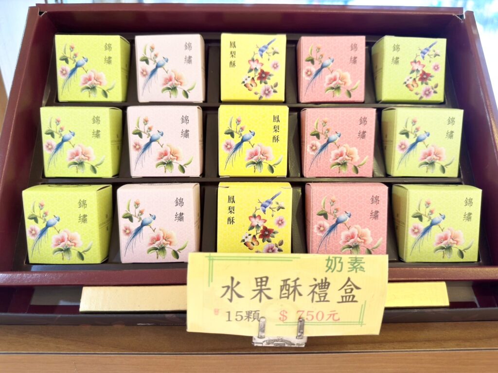 桃園中壢 素寶齋手作烘焙 水果酥禮盒