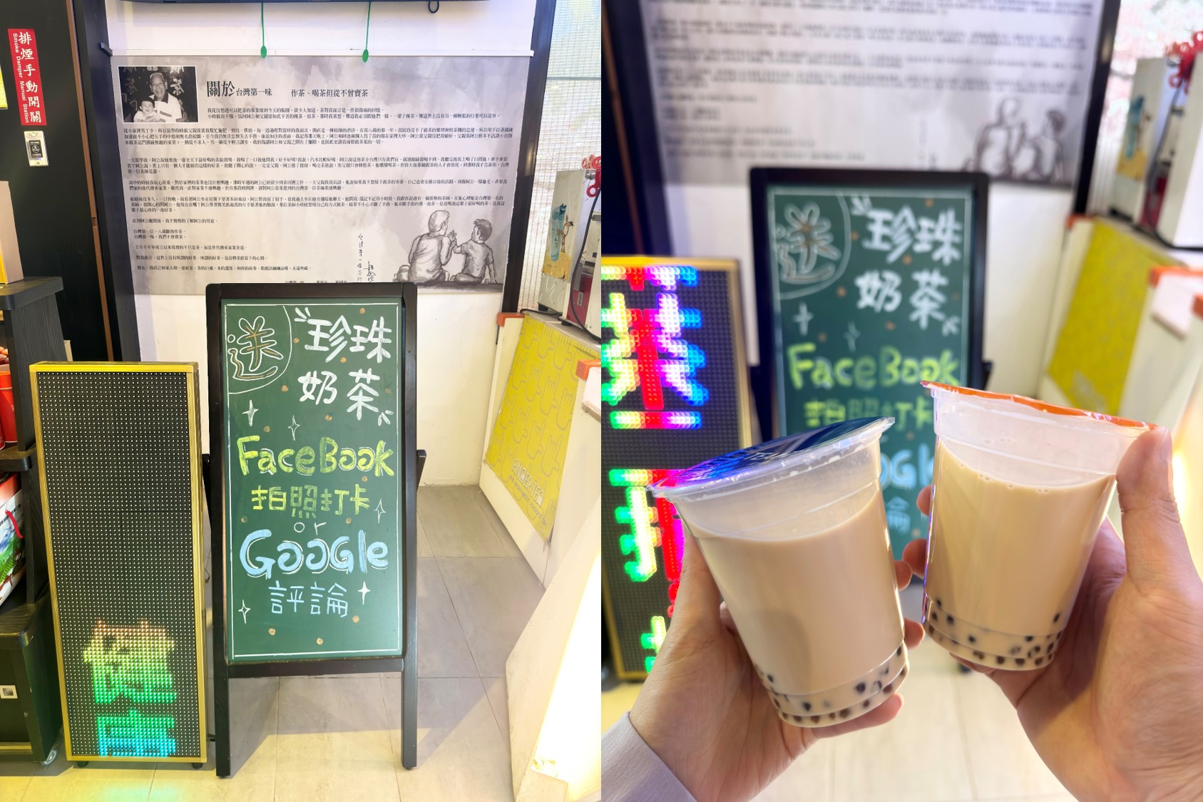 茶二指故事館 打卡送珍奶