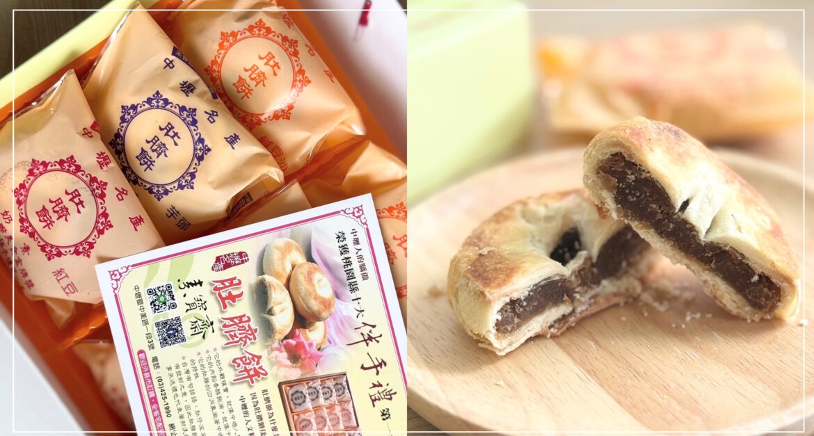桃園中壢 素寶齋手作烘焙
