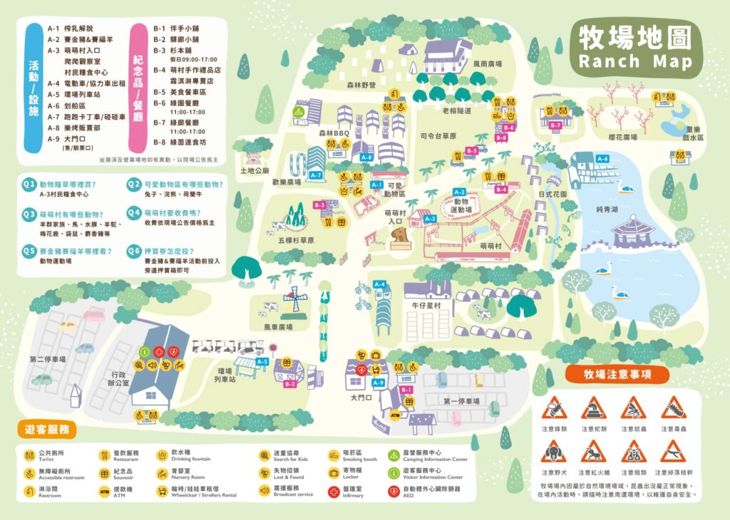 埔心牧場地圖