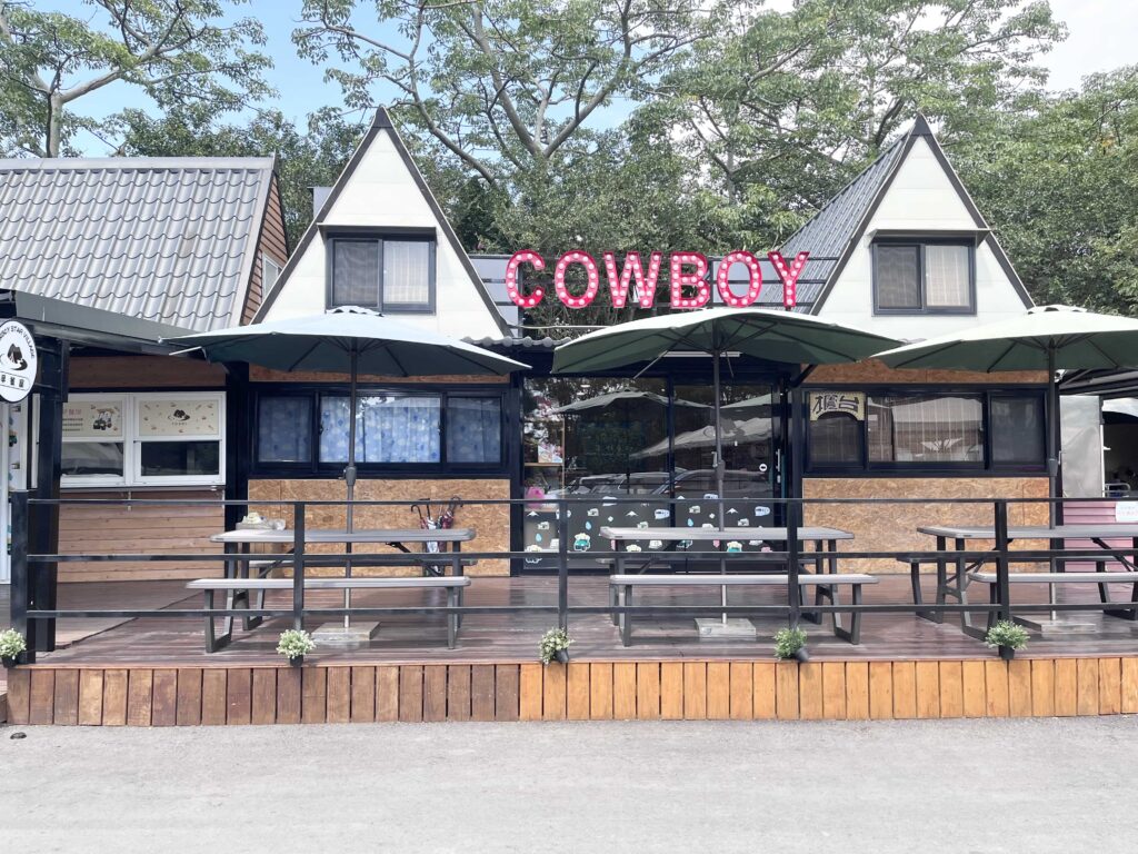 埔心牧場牛仔星村 報到
