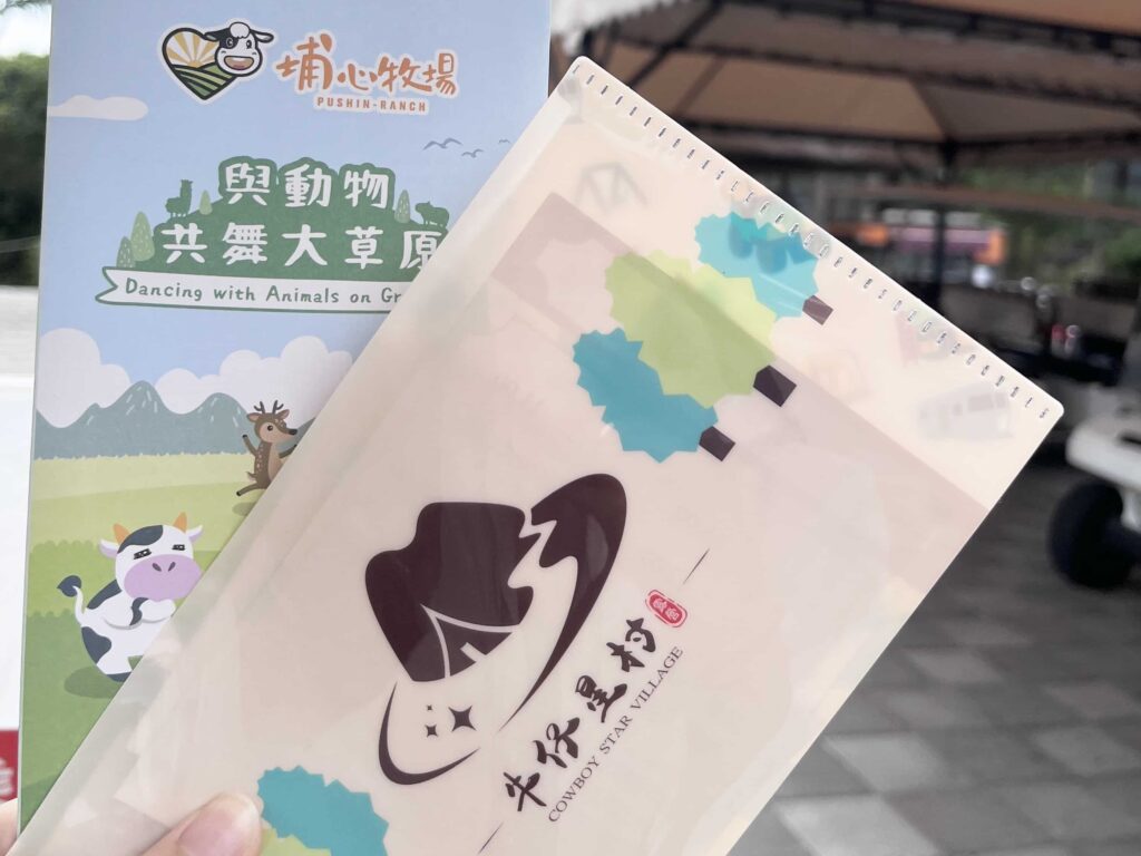 埔心牧場 牛仔星村 住宿票券