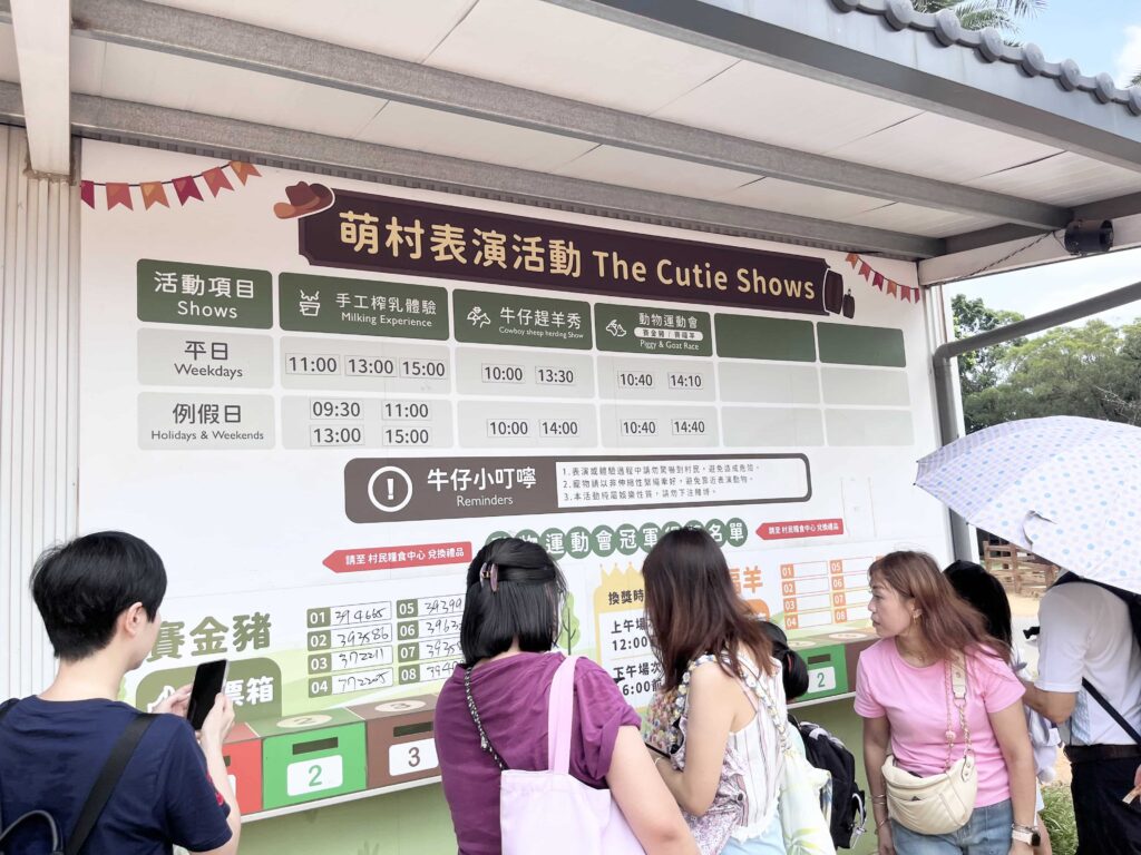 埔心牧場 賽金豬 & 賽福羊